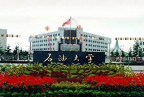 北京石油大學(xué)